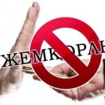 СҚО-да бірнеше мәрте пара алған мемлекеттік мекеме басшысына айыппұл салынды