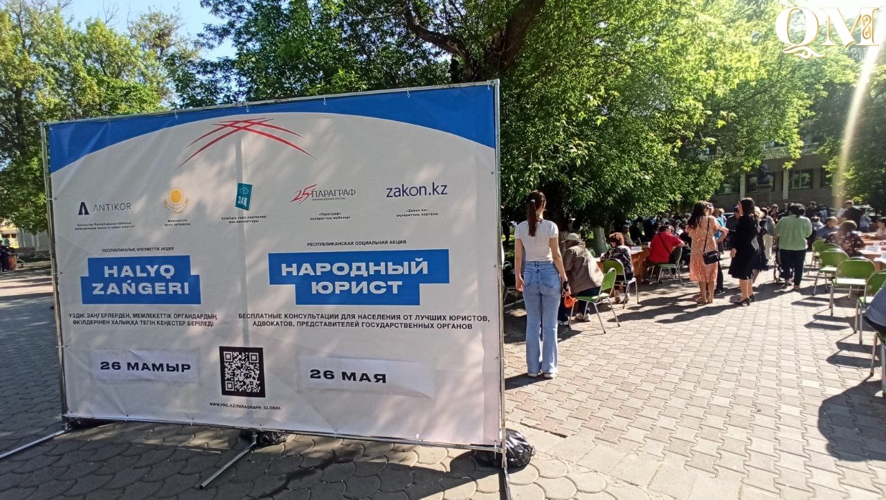 Акция «Народный юрист» прошла в Петропавловске
