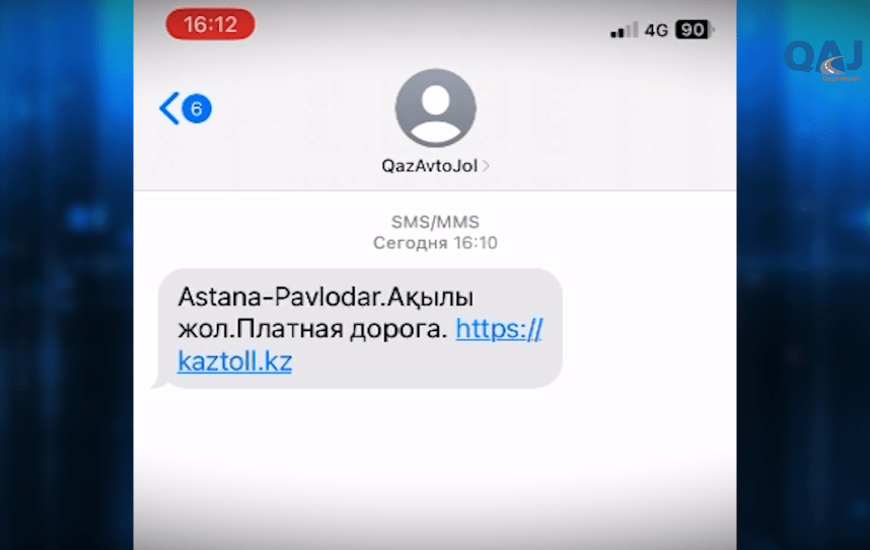 Казахстанцев будут оповещать о въезде на платные трассы по SMS