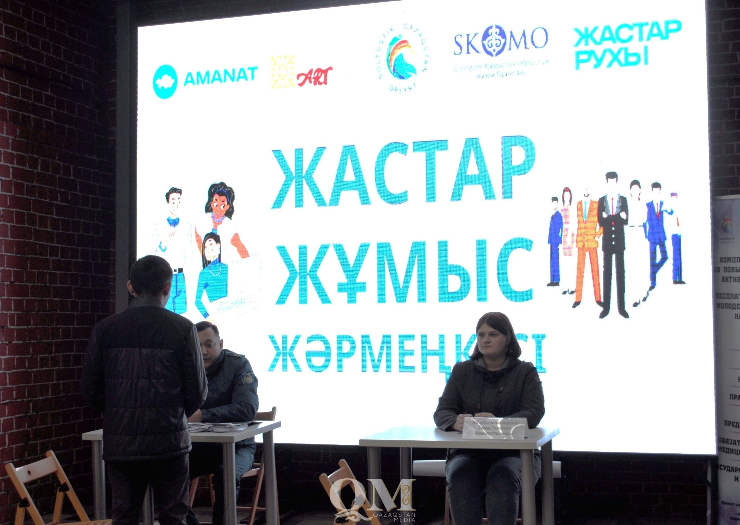 Ярмарка вакансий для молодежи прошла в Петропавловске