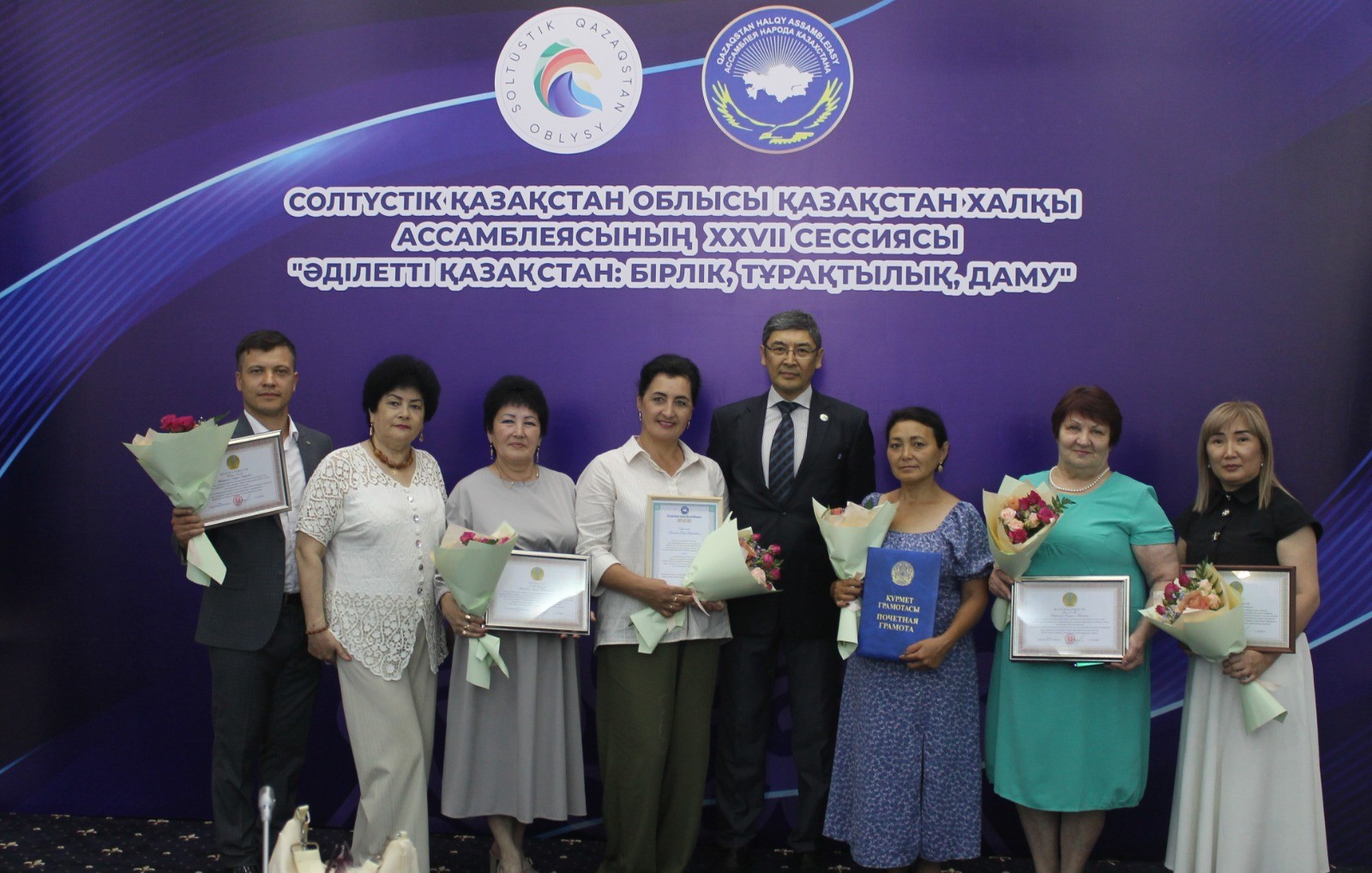 ХХХІІ сессия Ассамблеи народа Казахстана прошла в Петропавловске