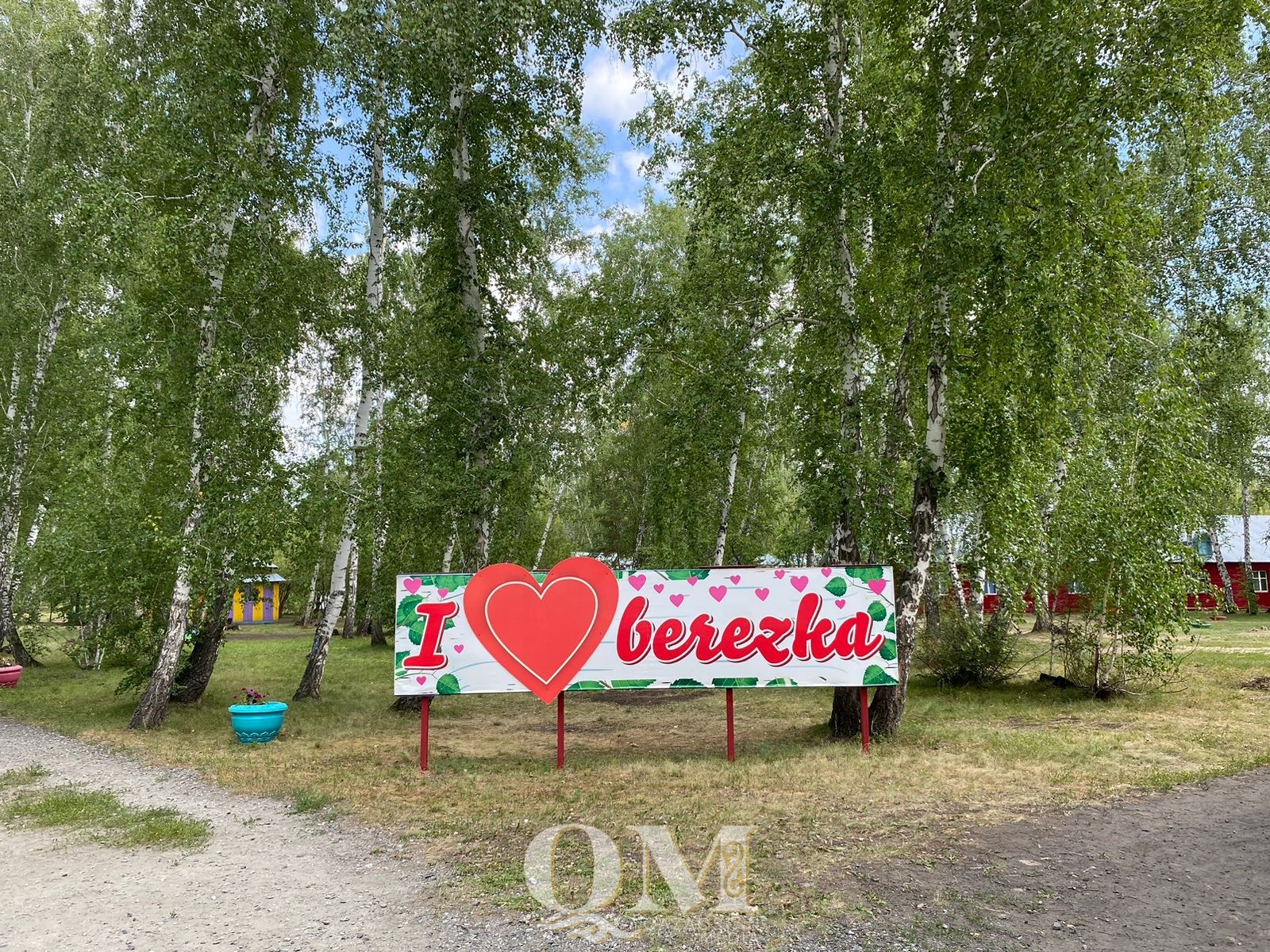 Как отдыхают дети в СКО