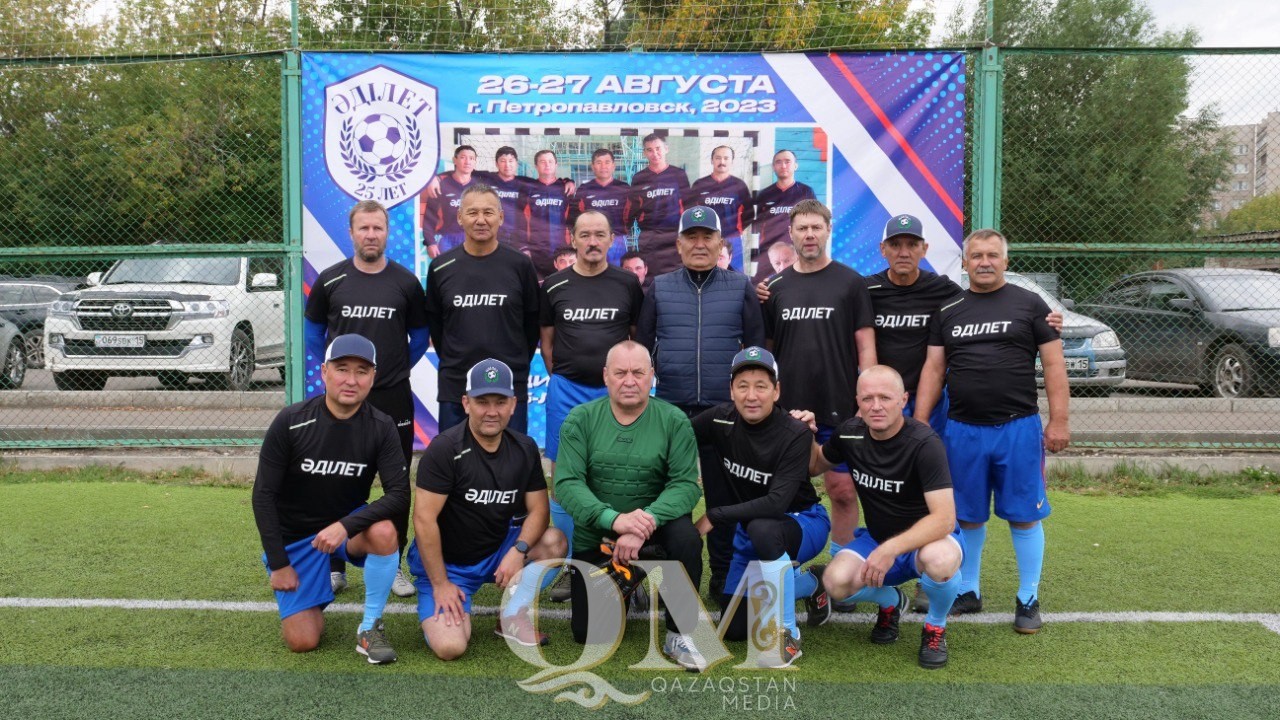 Ветераны судебных и правоохранительных органов провели турнир по мини-футболу в СКО