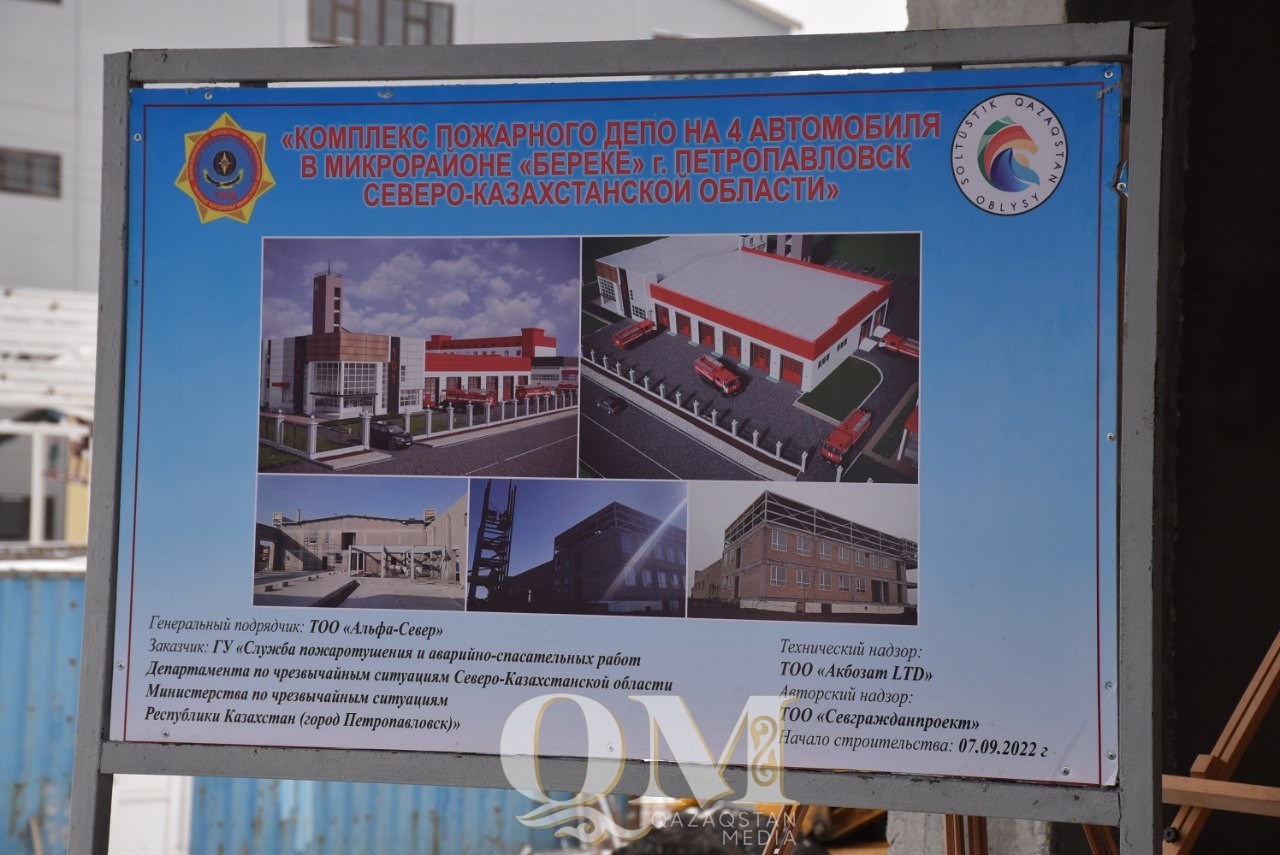 Пожарное депо строят в микрорайоне Петропавловска