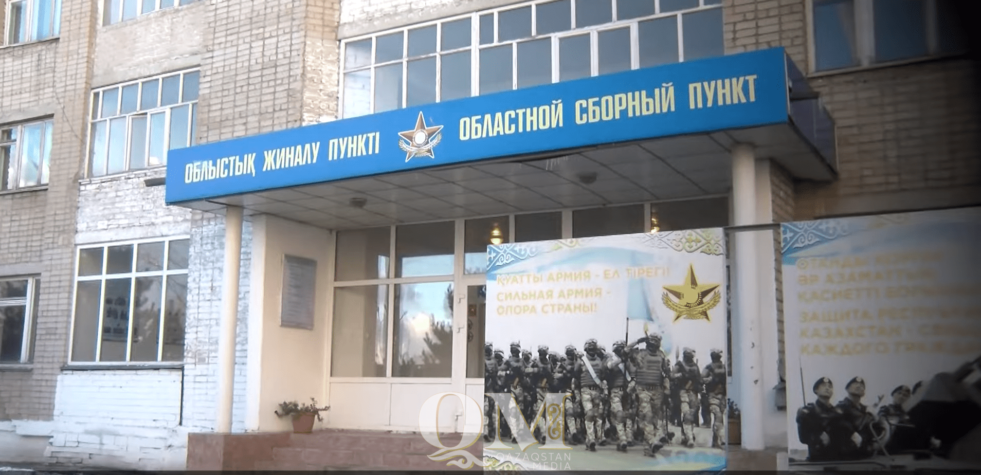 Здание где проходят медкомиссию призывники нуждается в ремонте в СКО