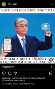 Каждый казахстанец получит по 150 тысяч тенге