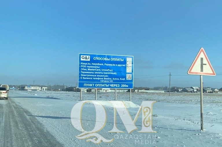 На какой день придет штраф за неоплаченный проезд по платным дорогам