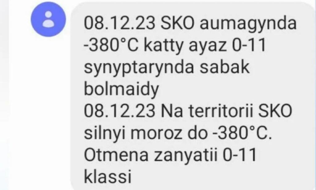 О морозе в -380 градусов предупредили североказахстанцев