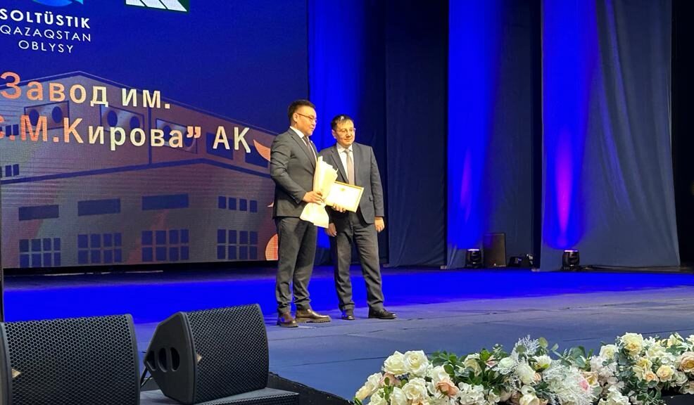 Петропавлдағы Киров атындағы зауыт 95 жылдығын тойлады