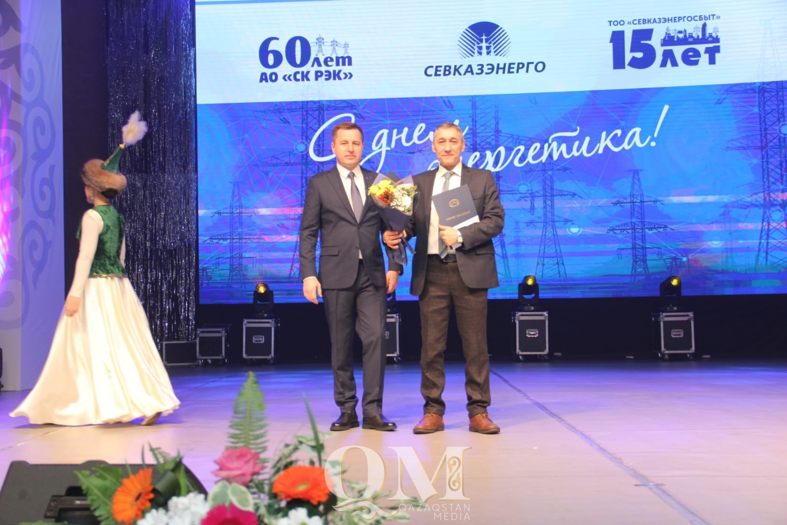 В День энергетика 46 сотрудников АО «СЕВКАЗЭНЕРГО» получили награды