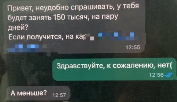 Мошенники теперь «работают» через WhatsApp