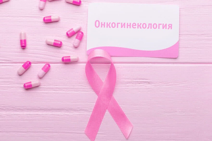 Бесплатные консультации онкогинекологов пройдут 27 января в Петропавловске