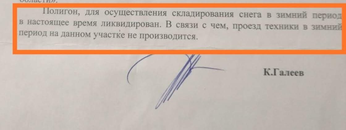 Рога и копыта: кто устроил свалку в садоводческом обществе в Петропавловске