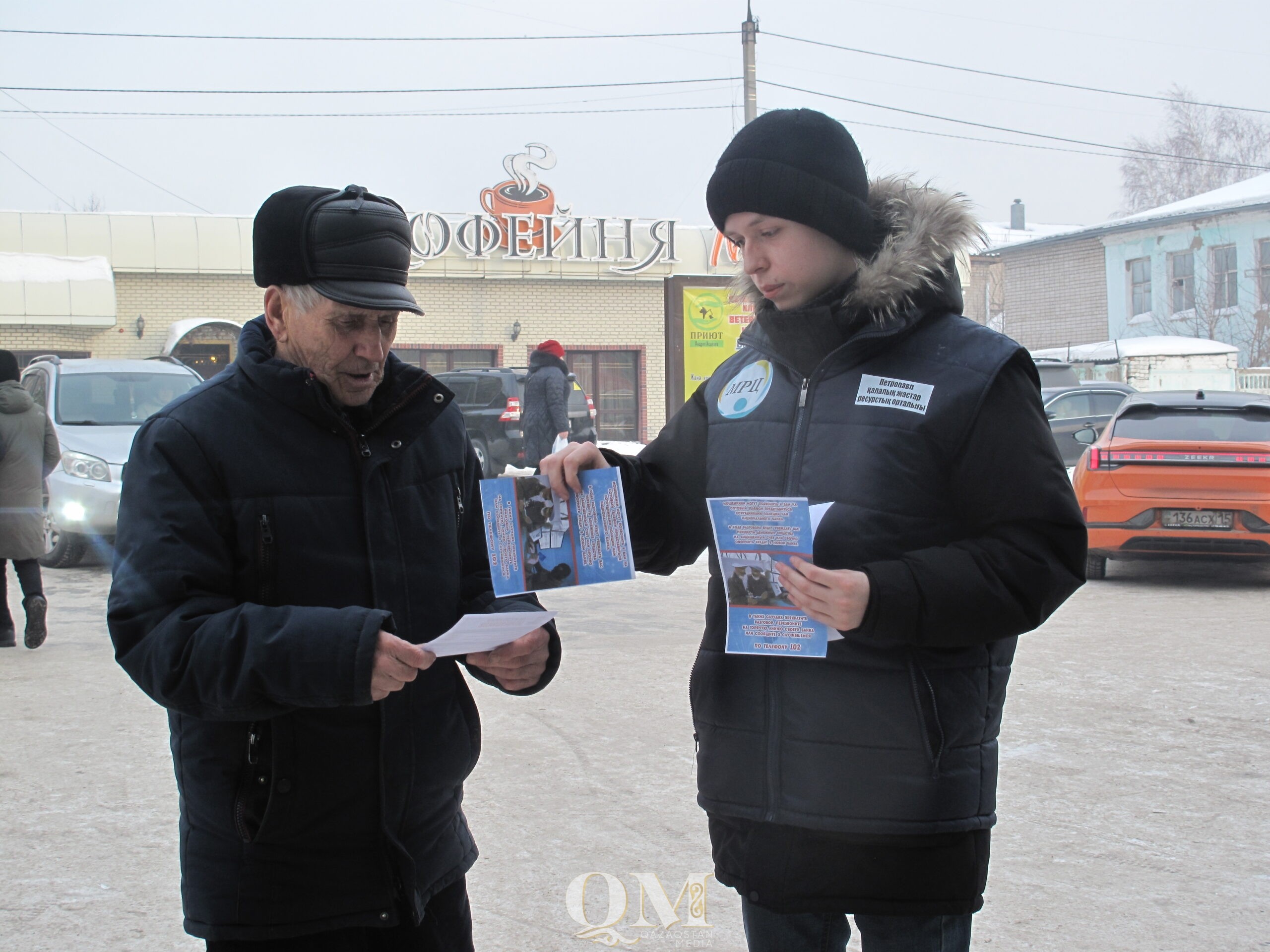 Акцию «Стоп мошенничеству» провели в Петропавловске