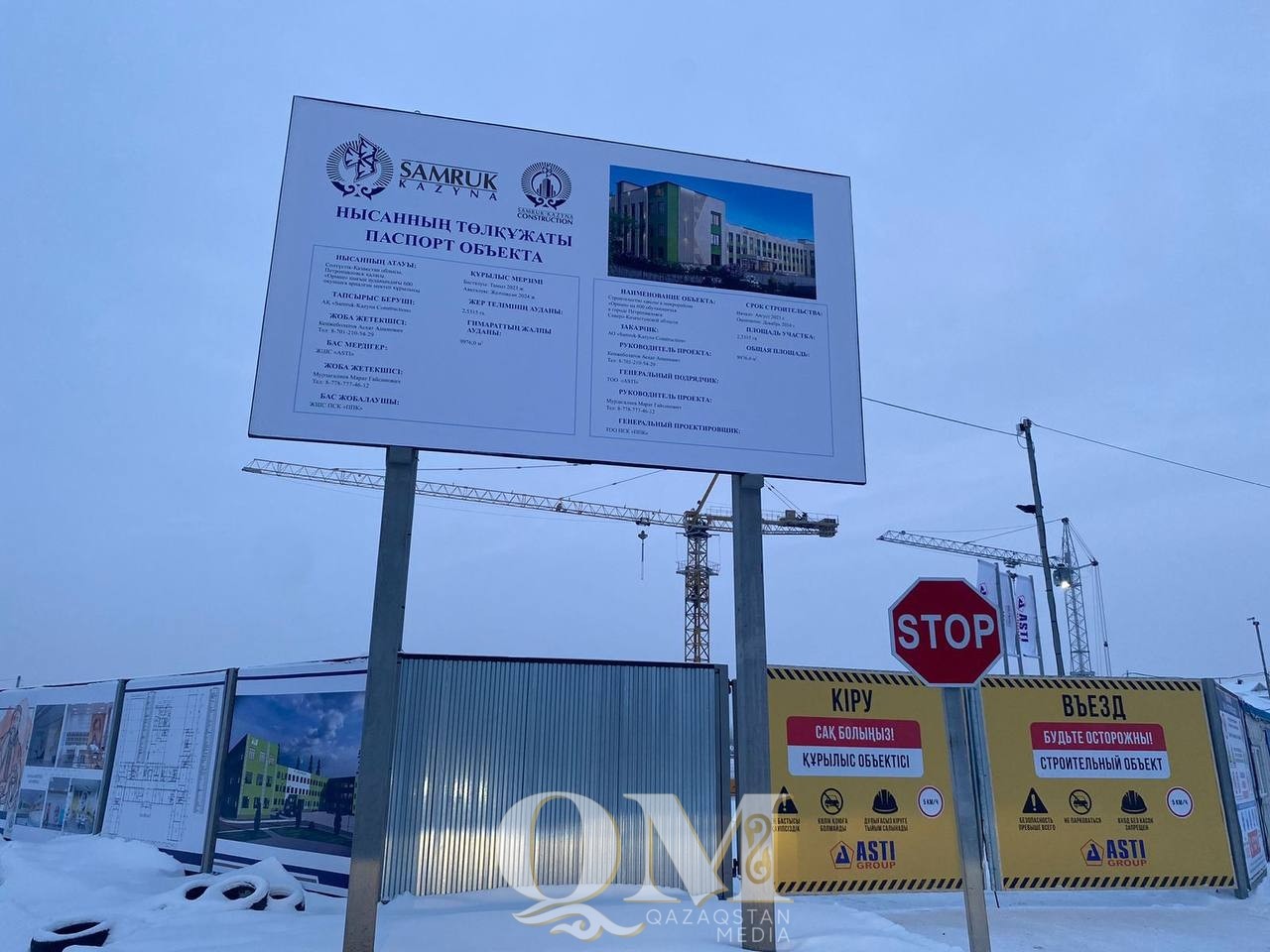 «Комфортные школы» строят в Петропавловске