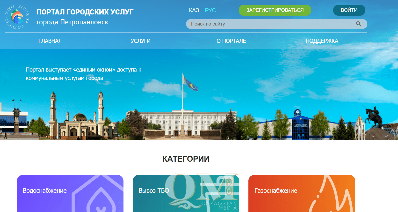 30 услуг можно получить на новом портале Петропавловска