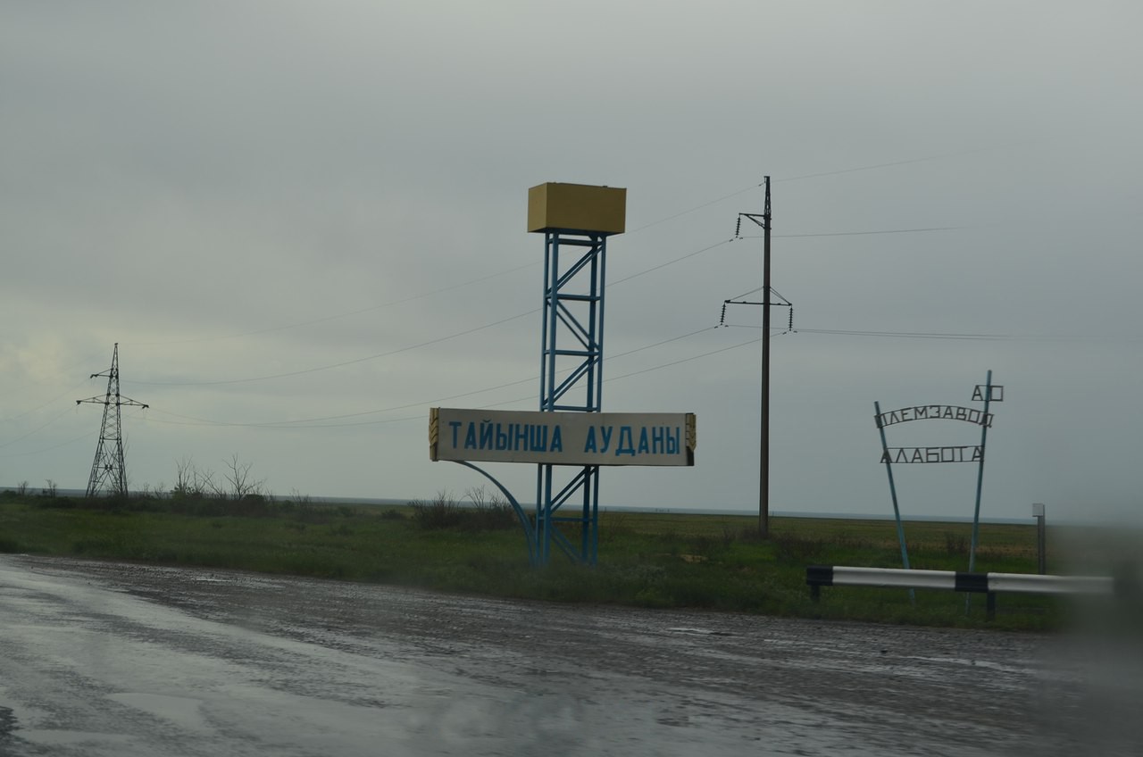 Ожидать ли паводков в Тайыншинском районе СКО?