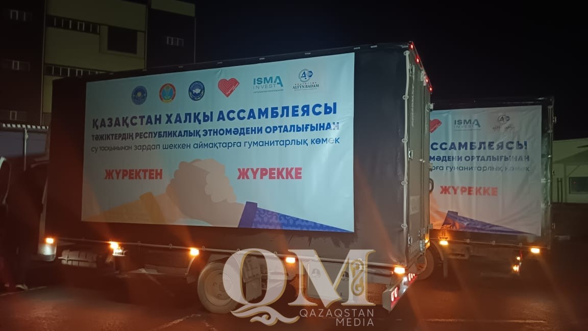 Гуманитарлық көмек: СҚО-ға жеті жүк көлігі келді