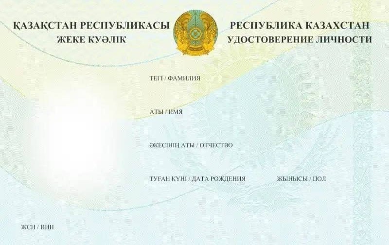 Новые удостоверения личности начали выдавать в Казахстане
