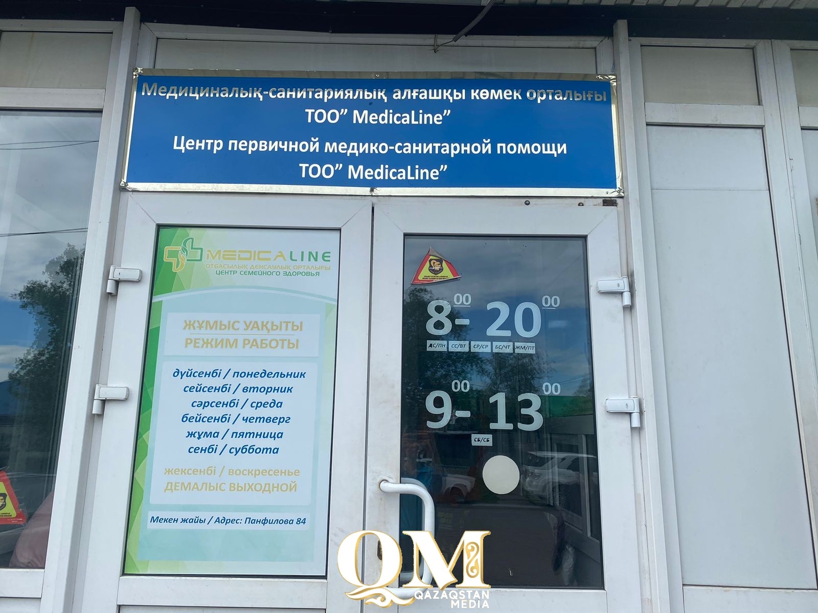 «Сами измерьте себе давление» − для пенсионерки из Петропавловска прием терапевта закончился госпитализацией