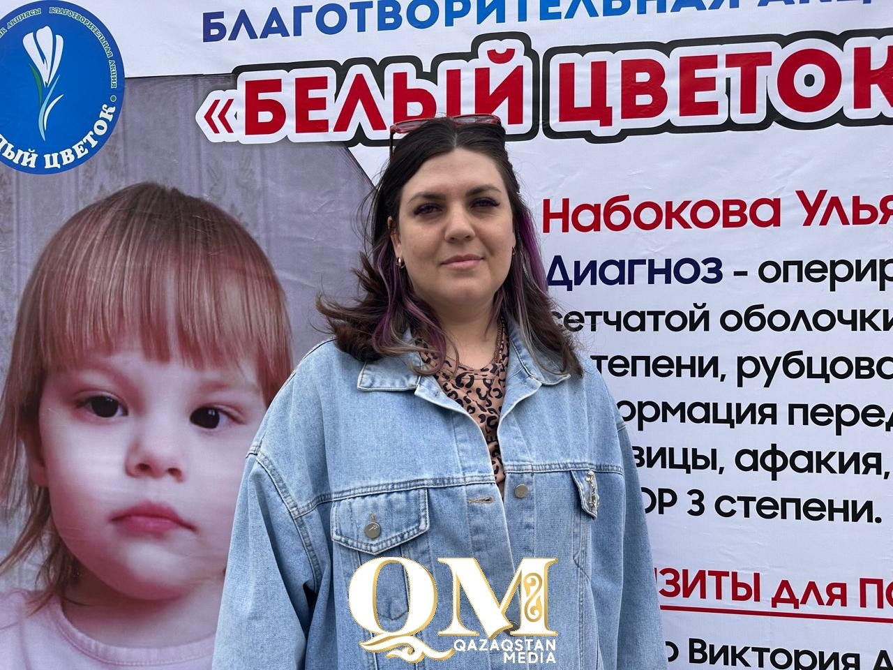 Благотворительная акция «Белый цветок» прошла в День защиты детей в Петропавловске  