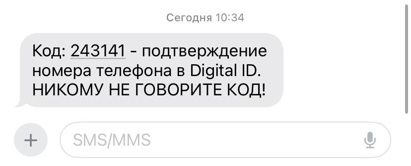 Вам пришел код с номера 1414. Мошенники нашли новые способы обмана