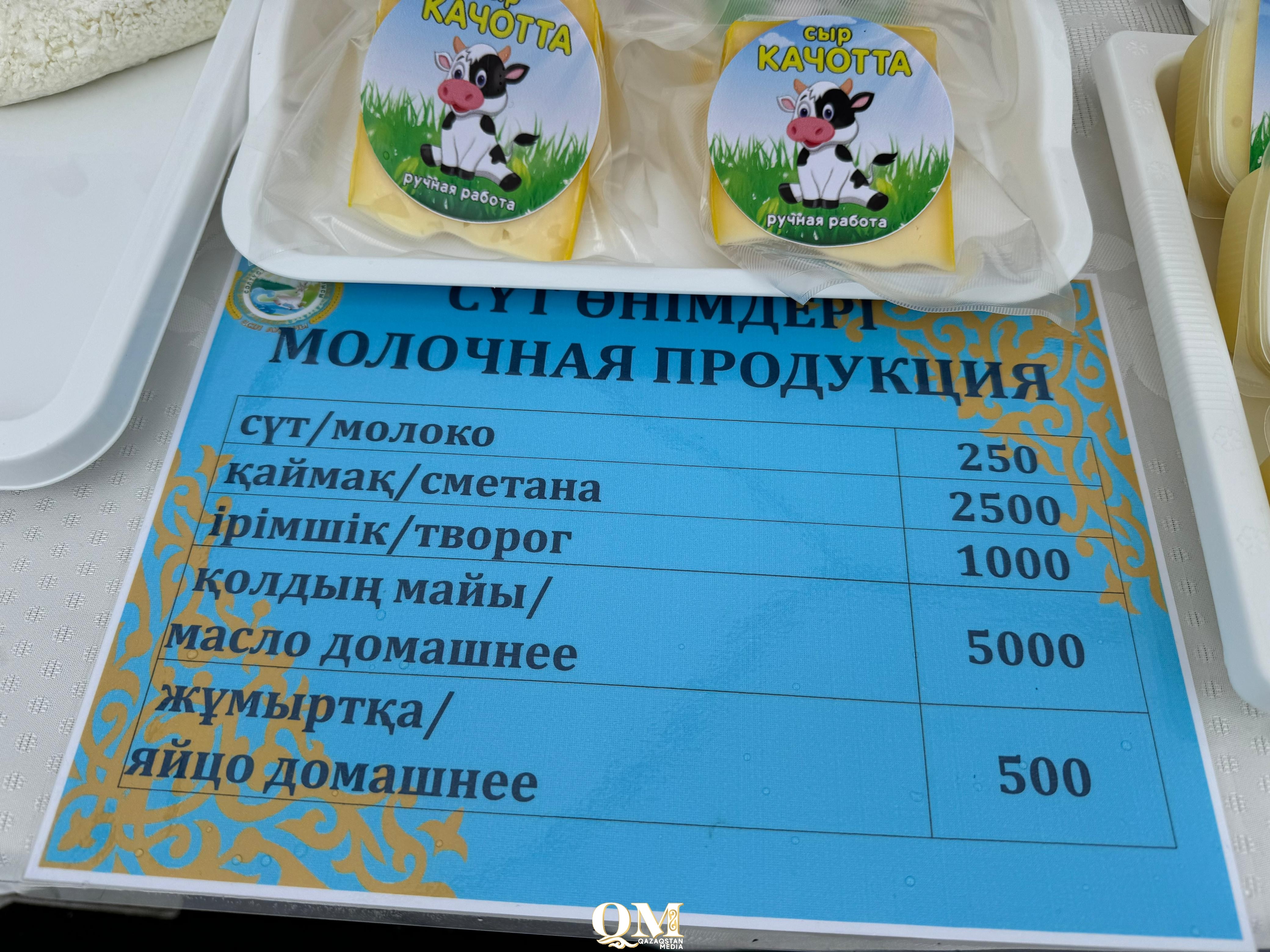 Будущие сыровары: около десяти видов молочной продукции реализует семья учителей из села Явленки СКО