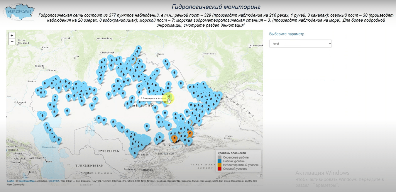 Қазақстанның өзен-көлдеріндегі жағдайды интерактивті карта арқылы қарауға болады