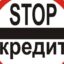 Отказаться от получения кредитов теперь можно на неопределенный срок: пошаговая инструкция