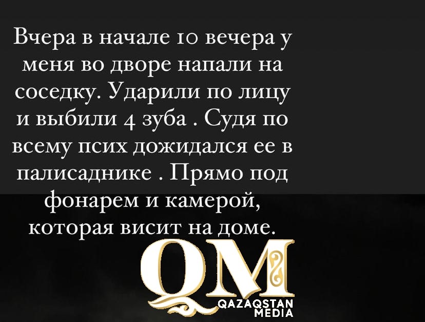 Выбил четыре зуба: напавшего на жительницу Петропавловска ищут полицейские