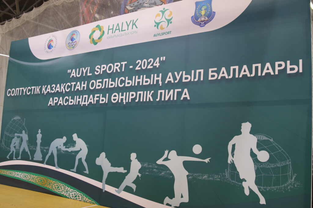 Областная лига AUYL SPORT-2024 стартовала в Петропавловске