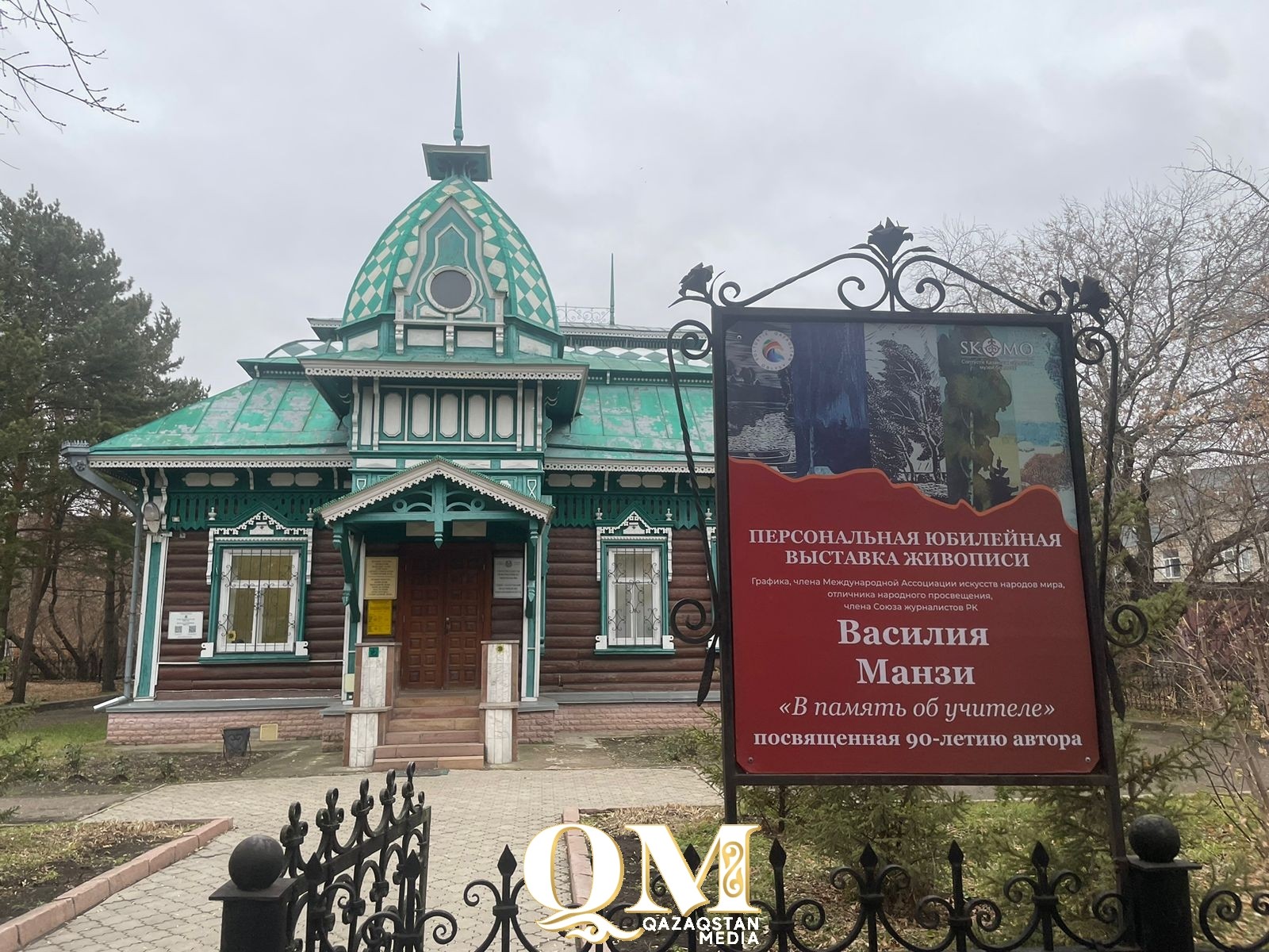 Выставка в честь юбилея Василия Манзи открылась в Петропавловске