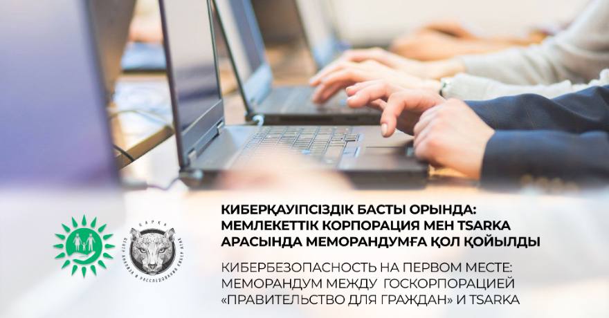 Багхантеры на страже безопасности: кто будет помогать защищать данные в Казахстане?