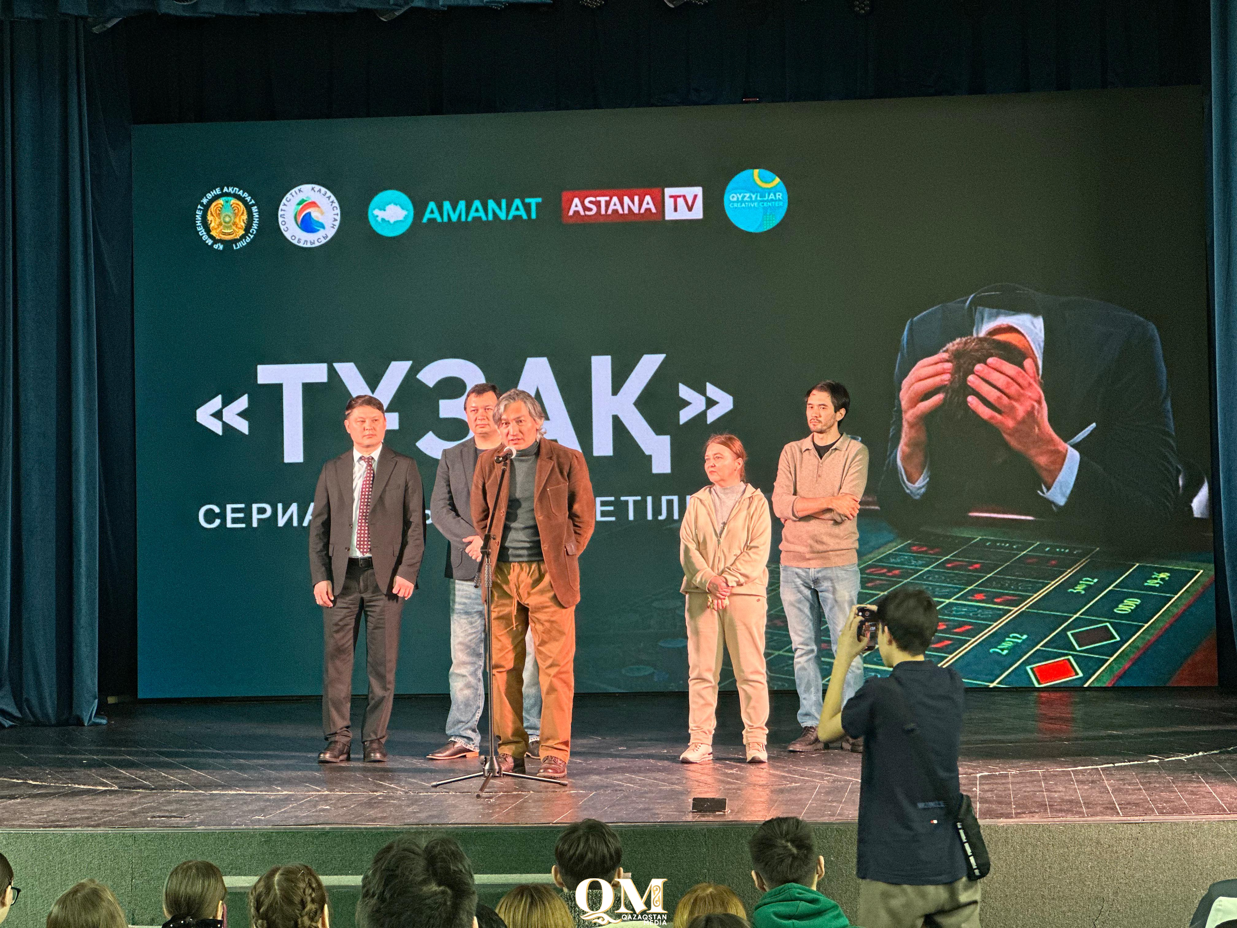 Петропавлда «Тұзақ» сериалының көрсетілімі болды