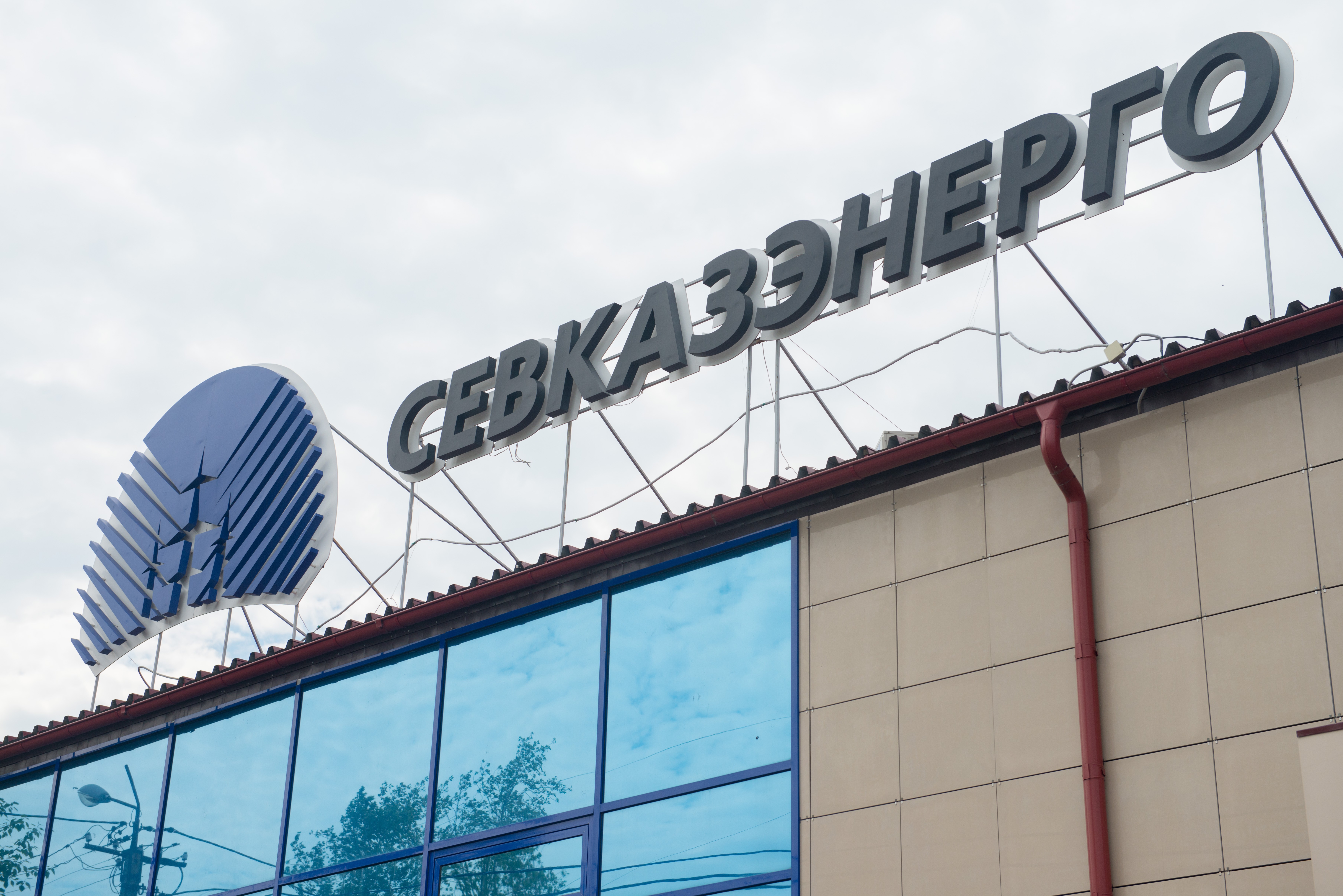 «Севказэнергосбыт» ЖШС: 2024 жылдың екінші жартыжылдығына ақпарат