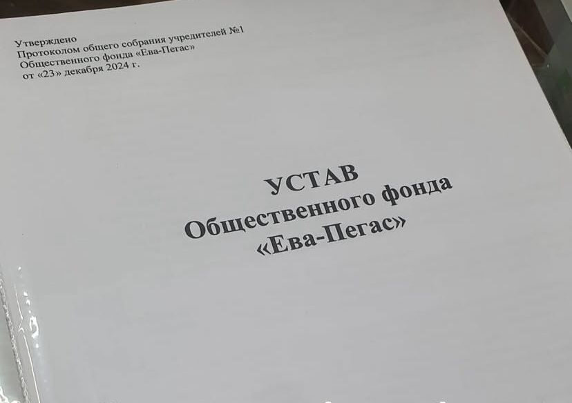 Общественный фонд «Ева-Пегас» для помощи животным открывают в Петропавловске