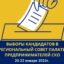 Выборы в региональный совет палаты предпринимателей пройдут в СКО