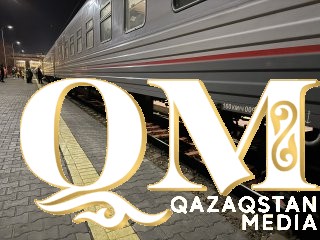 Пойыз бір сағатқа кешіксе, билет құны толық қайтарылады: Елімізде пойыз билеттерін сату ережелері өзгерді