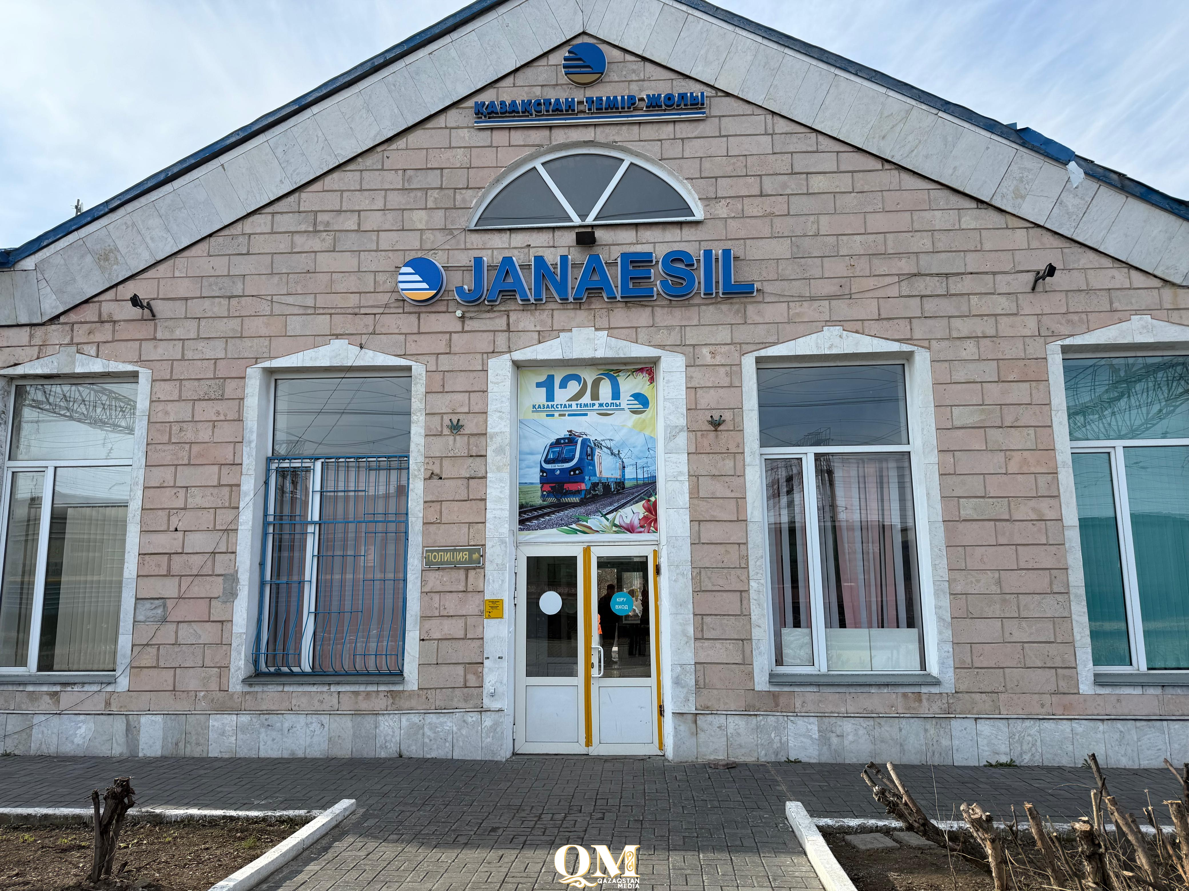 Полную реконструкцию ж/д станции проведут в селе Новоишимском СКО