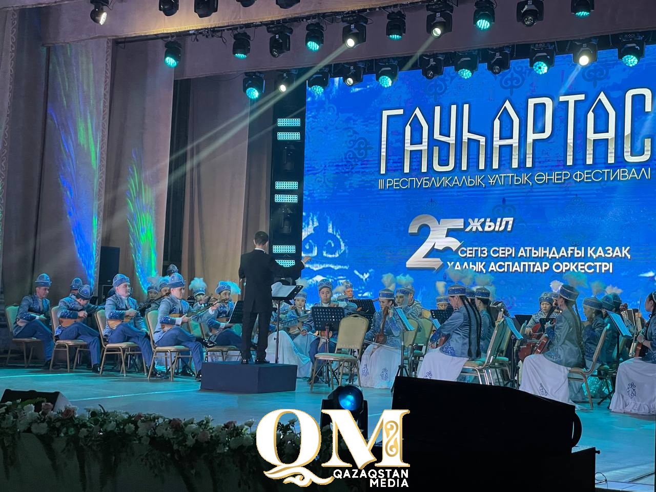 фестиваль «Гауһартас» прошел в Петропавловске