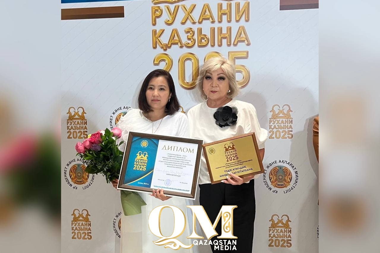 Уәлиханов ауданының кітапханасы Астанада өткен «Рухани қазына» байқауында үздік атанды