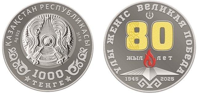Великая Победа. 80 лет: коллекционные монеты выпускает Нацбанк