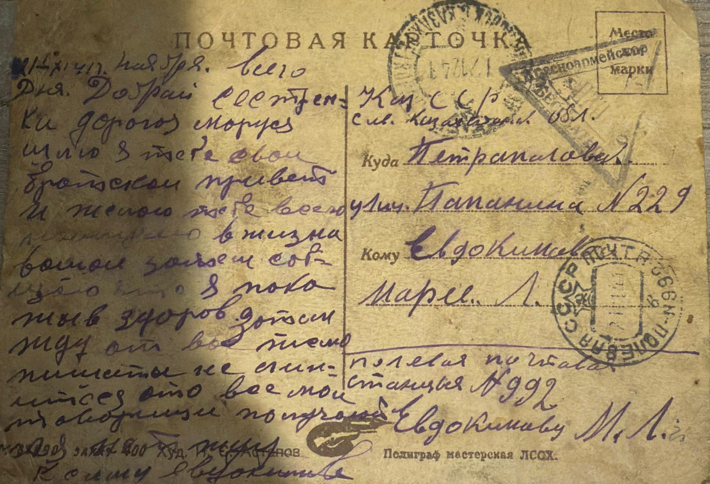 «Взял еду у солдат - расстрел», - воспоминания медсестры военного госпиталя Петропавловска