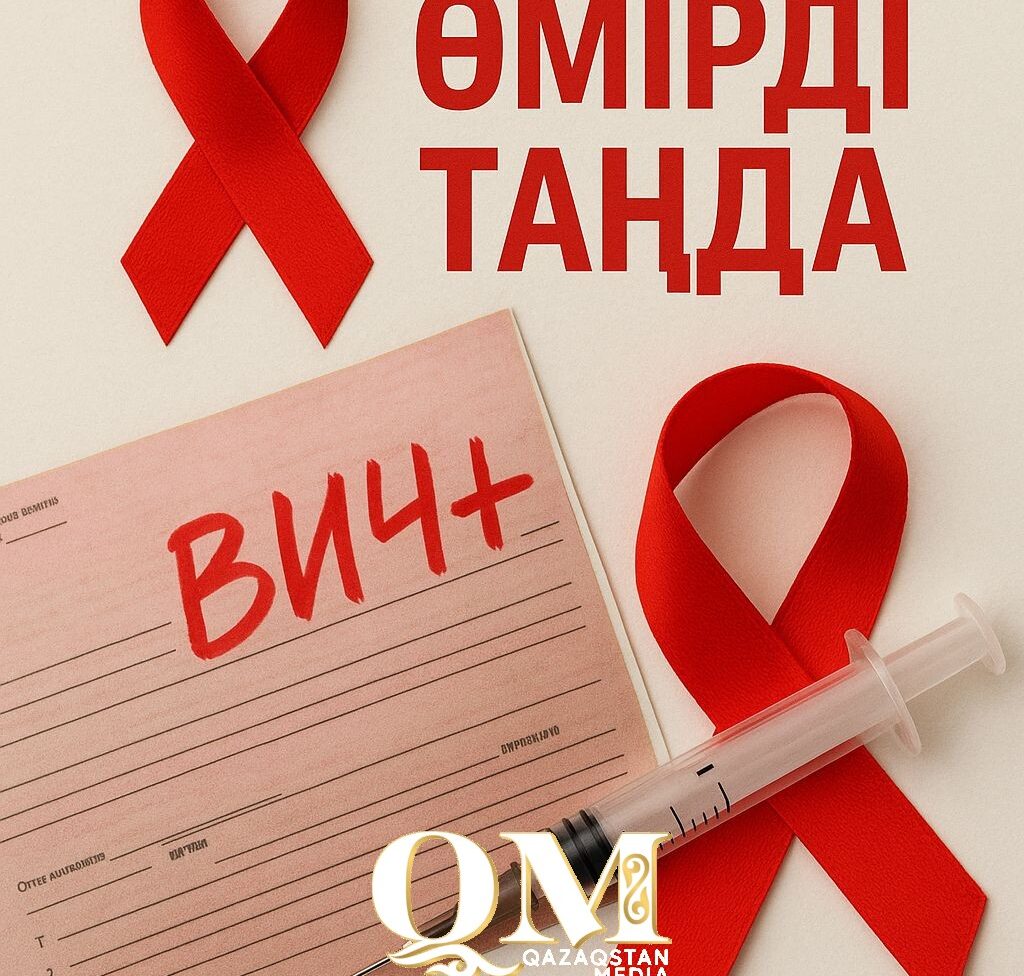 СҚО-да 1400 адам АИТВ (ВИЧ) ауруын жұқтырған