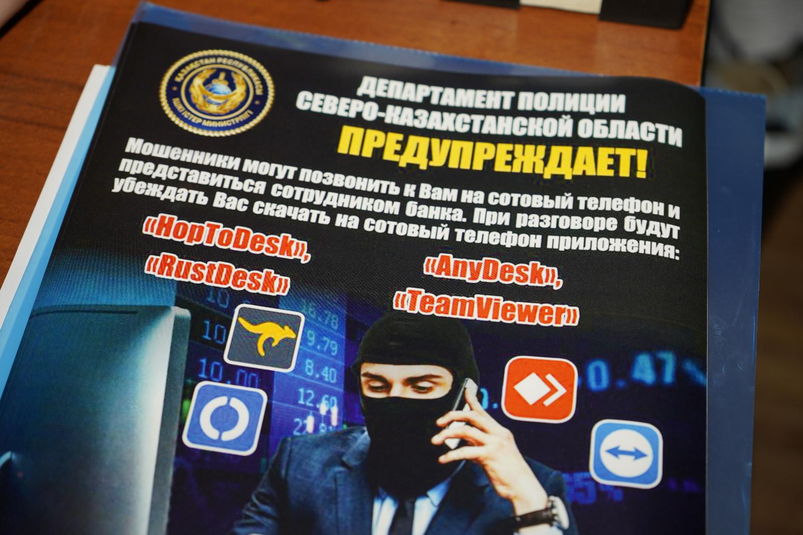 Пенсионерку остановил прохожий, когда она хотела отправить мошенникам 2 млн тенге в СКО
