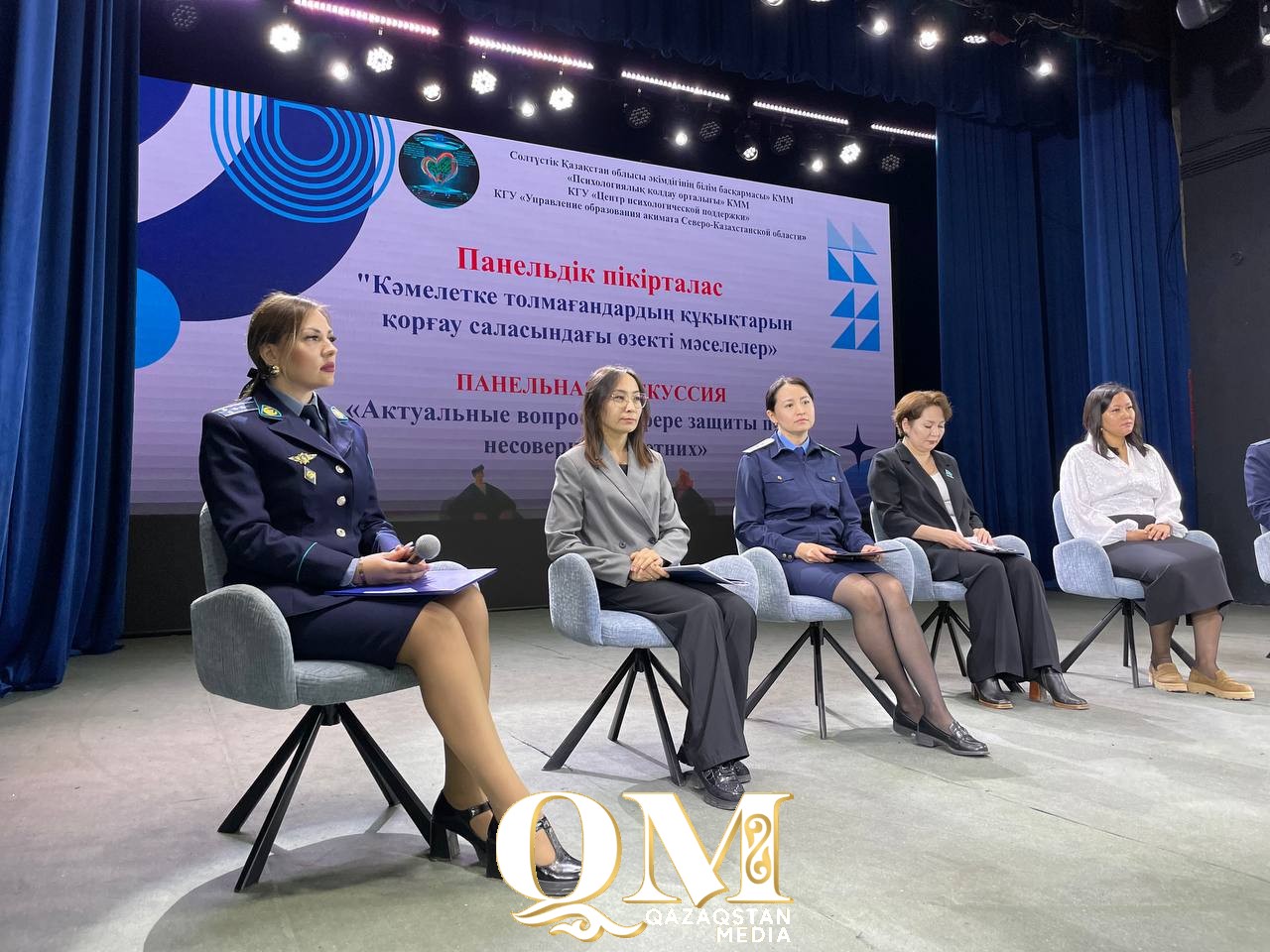 О чем молчат дети: дискуссию о правах и безопасности провели в Петропавловске