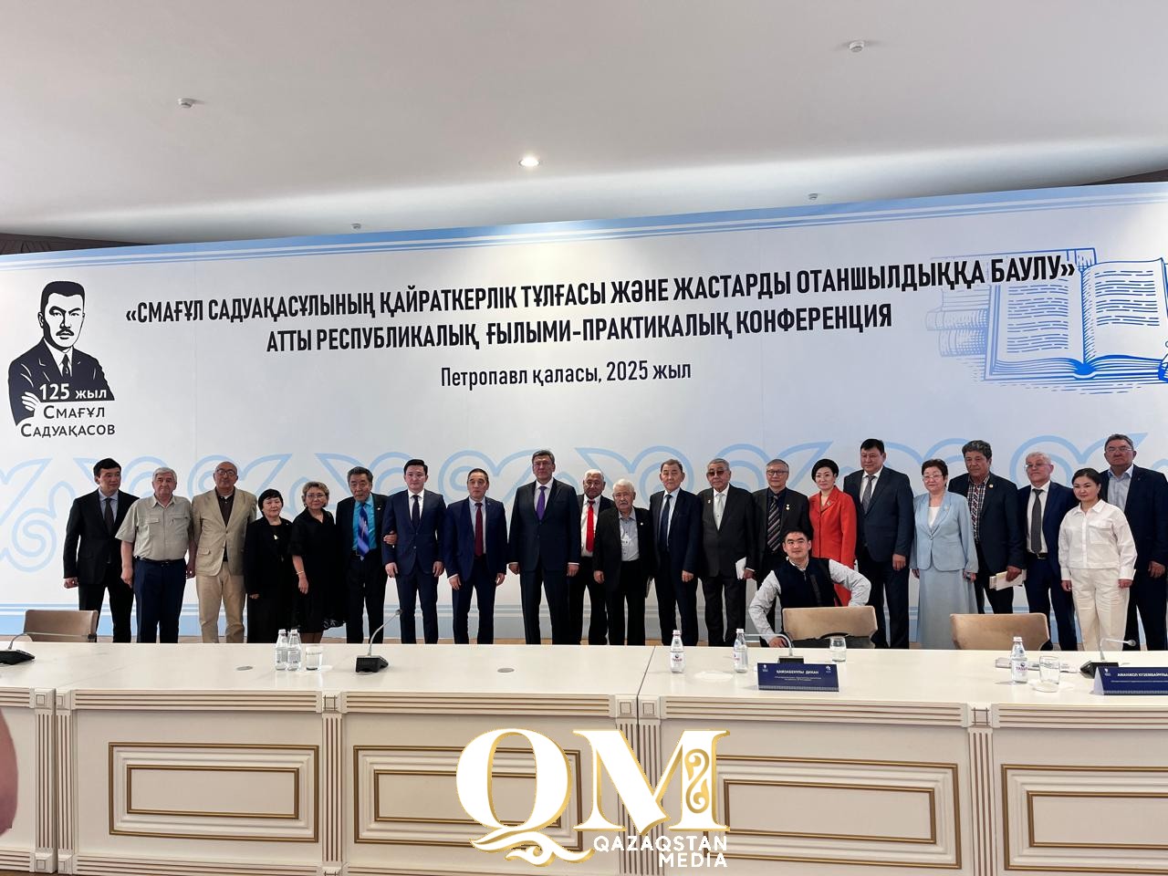 Петропавлда Смағұл Сәдуақасовтың 125 жылдығына арналған республикалық конференция өтті