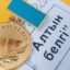 СҚО-да биыл 122 түлек «Алтын белгіге» үміткер