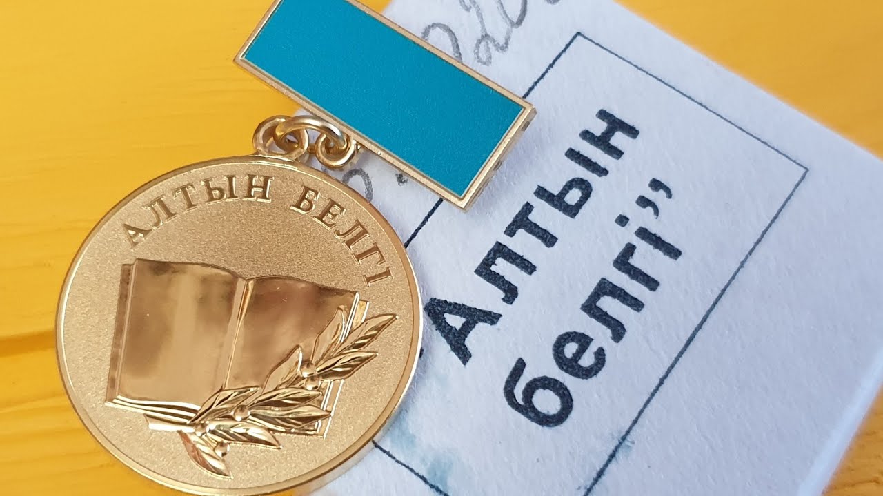 СҚО-да биыл 122 түлек «Алтын белгіге» үміткер