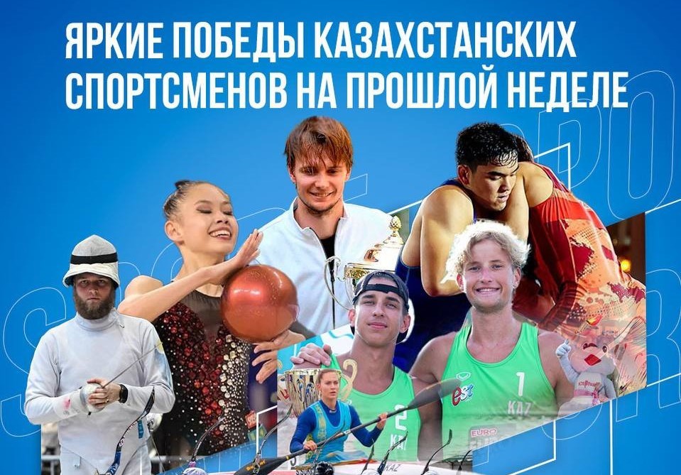 Яркие победы казахстанских спортсменов на прошлой неделе